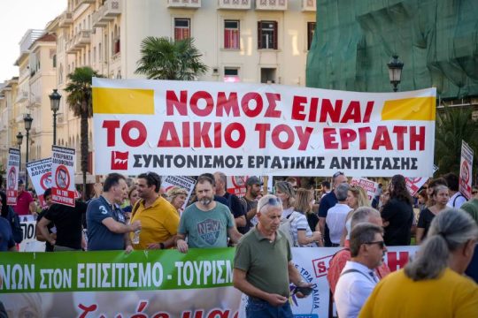 Θεσσαλονίκη